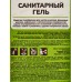 САНИТАРНЫЙ гель Лимон 750мл (утенок) *12 Б САНИТАРНЫЙ гель Лимон 750мл (утенок) *12 Б