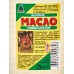 Масло бытовое универсальное 70мл флакон *55 Масло бытовое универсальное 70мл флакон *55