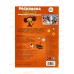 Раскраска &quotУМКА&quot 09657-3, Чебурашка и его друзья, по номерам, А4 *50