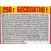 САНФОР Универсал Ультра блеск Чистота и гигиена 750+250г 26384 *10