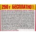 САНФОР Универсал Ультра блеск Чистота и гигиена 750+250г 26384 *10 САНФОР Универсал Ультра блеск Чистота и гигиена 750+250г 26384 *10