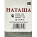 Носки женские Наташа серые В3033 *2