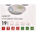 Набор столовой посуды 19пр "Асиано" опал стекло 818-017 г