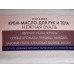 Концерн Калина БАРХАТНЫЕ РУЧКИ Крем-масло для рук и тела Питание 300мл *6 Концерн Калина БАРХАТНЫЕ РУЧКИ Крем-масло для рук и тела Питание 300мл *6