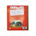 Книга Росмэн Толстой Л. Детям (читаем по слогам) 30204 *10 Книга Росмэн Толстой Л. Детям (читаем по слогам) 30204 *10