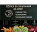 Терка SA-GR08 6-ти сторонняя 23см нескользящее основание