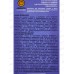 КОМАРОФФ Быстро Жидкость 45 ночей без запаха 30мл *24 КОМАРОФФ Быстро Жидкость 45 ночей без запаха 30мл *24