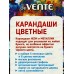 Карандаши 12 цветов deVente Triolino Ultra 4 неоновых+8 металлик, картонная упаковка  5022218