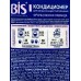 BIS Кондиционер-концентрат для белья Французкая лаванда 900мл *6 24815 BIS Кондиционер-концентрат для белья Французкая лаванда 900мл *6 24815