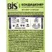 BIS Кондиционер-концентрат для белья Ветивер и Нероли 900мл *6 26639