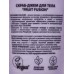 Кафе Мими CLS Скраб-джем для тела Fruit Fusion 250мл 562422 *12