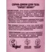 Кафе Мими CLS Скраб-джем для тела Sweet Berry 250мл 562421 *12