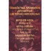Brandy Double XO,туалетная вода 100 мужская М