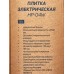 Плита электрическая HP-04W 2000Вт белая 2 конфорки диск Плита электрическая HP-04W 2000Вт белая 2 конфорки диск