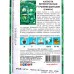 Капуста Ранняя ФантазияF1(Б/К)смесь(Евро, 0,3) *10 СеДек Капуста Ранняя ФантазияF1(Б/К)смесь(Евро, 0,3) *10 СеДек
