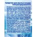 КЛЕР жидкость для посуды 5л эконом Свежесть (новая) *2