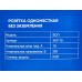 Розетка скрытой установки 1 местная Прогресс Glass с защитными шторками, белая *10/100 Розетка скрытой установки 1 местная Прогресс Glass с защитными шторками, белая *10/100