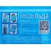 ПАКЕТЫ для льда Grifon самозакрывающиеся 192 кубика *24 101-121 ПАКЕТЫ для льда Grifon самозакрывающиеся 192 кубика *24 101-121
