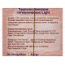 Young Show Light тампоны гигиенические (8шт) 4,5см 26467/264672 *128