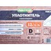 Уплотнитель самоклеящийся PRAKTISCHE 9х8мм D- 12м (бел) У0085 Уплотнитель самоклеящийся PRAKTISCHE 9х8мм D- 12м (бел) У0085