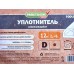 Уплотнитель самоклеящийся PRAKTISCHE 9х8мм D- 12м (кор) У0086