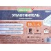 Уплотнитель самоклеящийся PRAKTISCHE 9х4мм Е- 10м (кор) У0020 Уплотнитель самоклеящийся PRAKTISCHE 9х4мм Е- 10м (кор) У0020