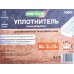 Уплотнитель самоклеящийся PRAKTISCHE 9х4мм Е- 10м (сер) У0117 Уплотнитель самоклеящийся PRAKTISCHE 9х4мм Е- 10м (сер) У0117