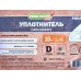Уплотнитель самоклеящийся PRAKTISCHE 12х10мм D- 10м (сер) У0212