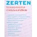 Тепловентилятор Zerten спиральный ZTV-20