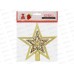 Звезда на елку, 15*14,5см 344-148 г