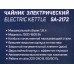 Чайник электрический SA-2172BL 1,8л голубой