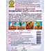 Агератум букетный Воздушные шары смесь сотров Л *10 АЭЛИТА +