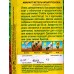 Амарант Русалка *10 АЭЛИТА +