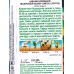 Цинния Махровый ковер, смесь сортов *10 АЭЛИТА + Цинния Махровый ковер, смесь сортов *10 АЭЛИТА +
