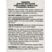 Natura Siberica HE Шампунь для волос Очищение и баланс 270мл *6  1000