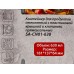 Контейнер для продуктов стекло , пластиковая крышк SA-CN01-630 630мл