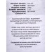 Нож строительный с лезвием трапеция 105-003 *12/144