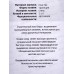 Нож строительный с лезвием трапеция 105-003 *12/144 Нож строительный с лезвием трапеция 105-003 *12/144