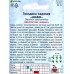 Гвоздика Шабо садовая 0,1г *10 АРТ + Гвоздика Шабо садовая 0,1г *10 АРТ +