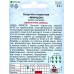 Георгина Миньон 0,3г *10  АРТ +