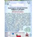 Календула Фиеста Гитана лек 0,3г *10 АРТ + Календула Фиеста Гитана лек 0,3г *10 АРТ +