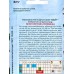 Колокольчик Вайт карпат 0,1г *10  АРТ +