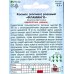Космос (космея) Фламинго розовый 0,3г *10 АРТ + Космос (космея) Фламинго розовый 0,3г *10 АРТ +