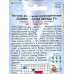 Петуния Лавина Желтая кр-цв F1 10шт *10  АРТ +