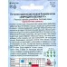 Петуния Афродита Белая кр-цв F1 8шт *10  АРТ +