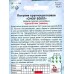 Петуния Сноу Болл кр-цв гибр 0,1г *10 АРТ + Петуния Сноу Болл кр-цв гибр 0,1г *10 АРТ +