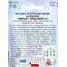 Петуния Пируэт красный махр кр-цв F1 7шт *10  АРТ +