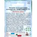 Петуния Комплимент мел-цв F1 10шт *10  АРТ