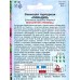 Эхинацея Ливадия пурпурная 0,1г *10 АРТ + Эхинацея Ливадия пурпурная 0,1г *10 АРТ +