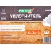 Уплотнитель самоклеящийся PRAKTISCHE 9х4мм Е- 10м (черный) У0116 Уплотнитель самоклеящийся PRAKTISCHE 9х4мм Е- 10м (черный) У0116